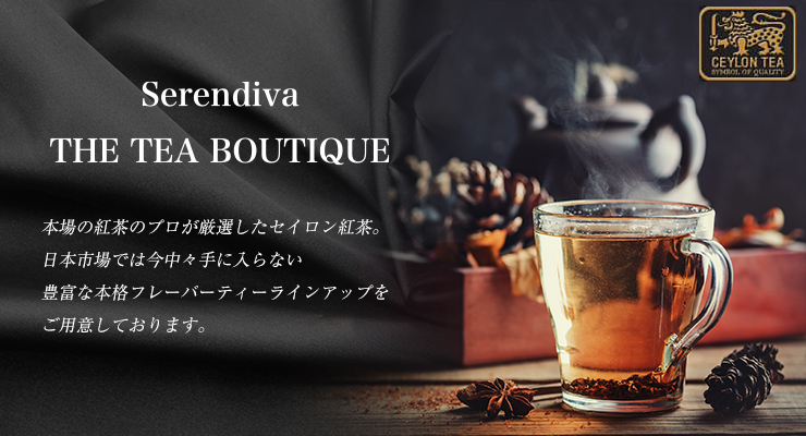 Serendiva THE TEA BOUTIQUE 大阪心斎橋